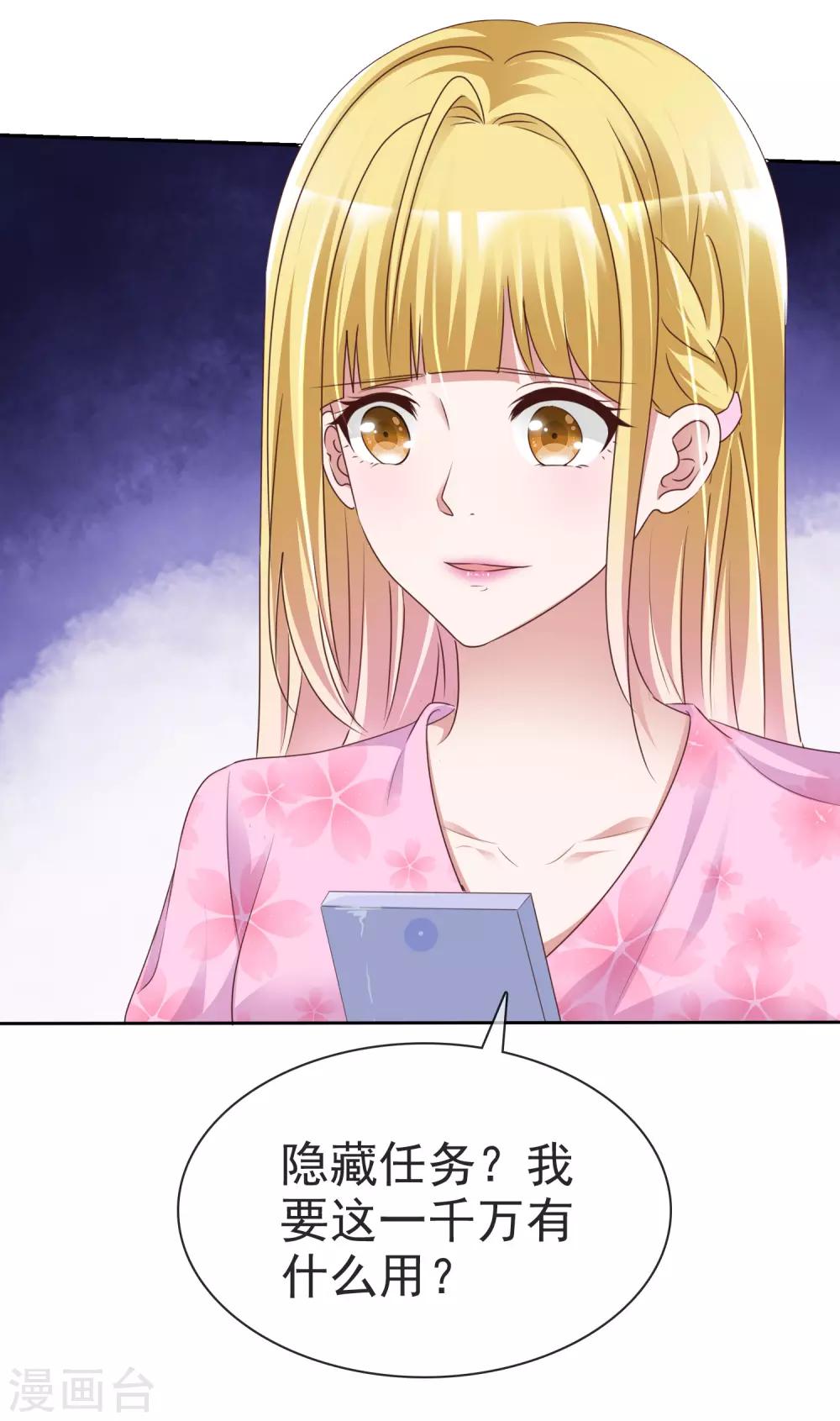 第46话 决裂-第48话