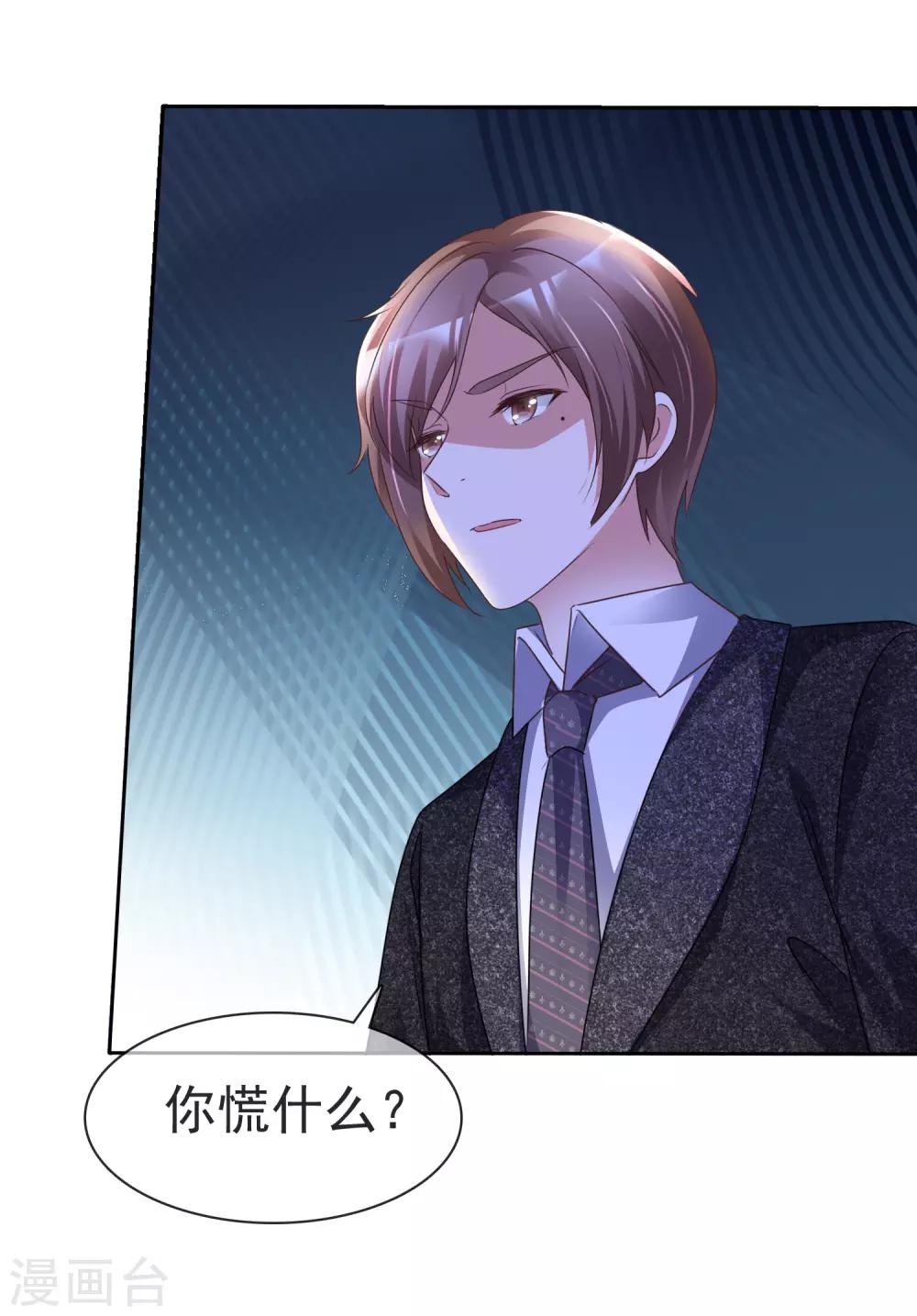 第46话 决裂-第48话