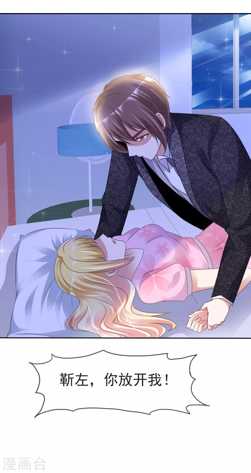 第46话 决裂-第48话