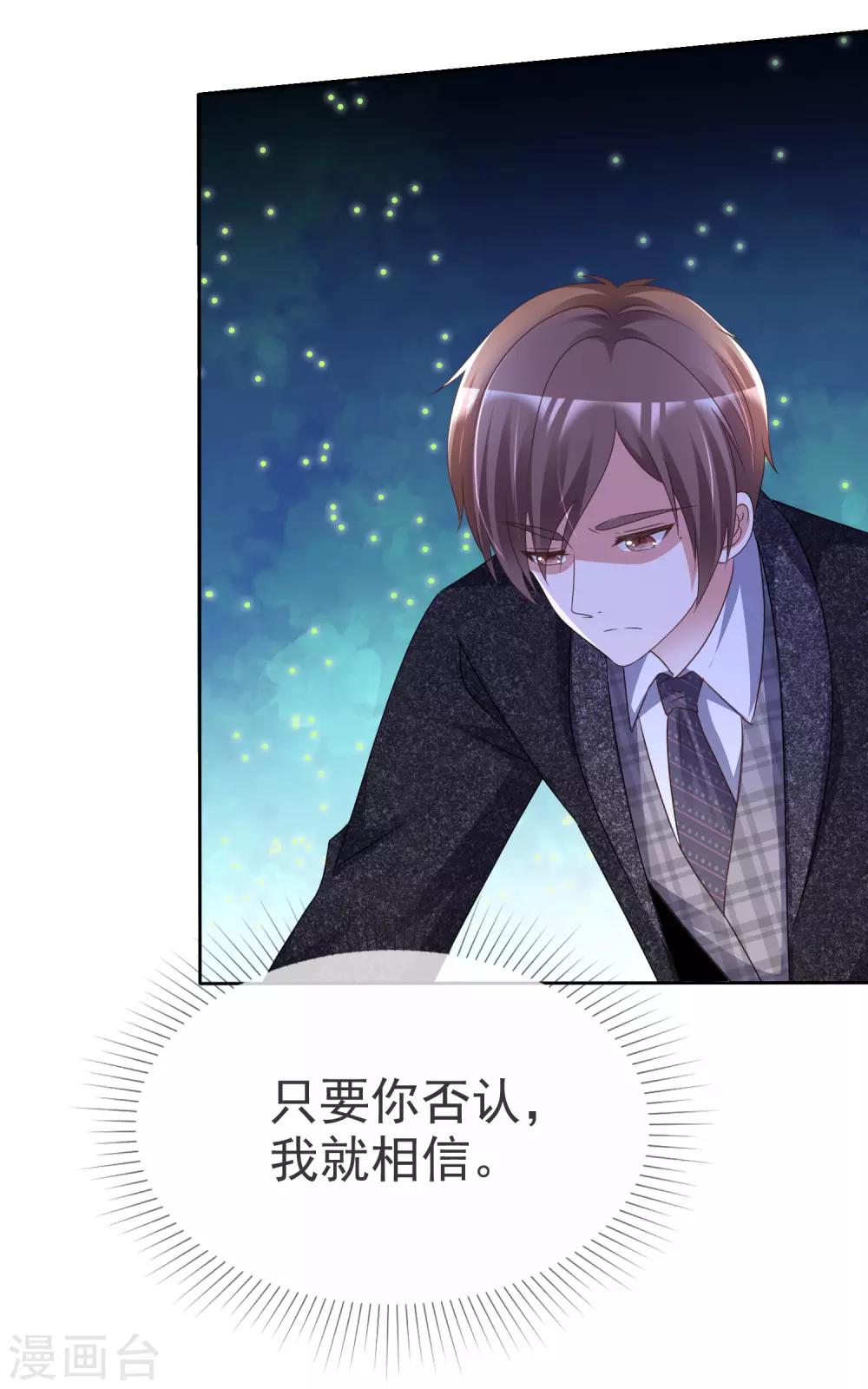 第46话 决裂-第48话