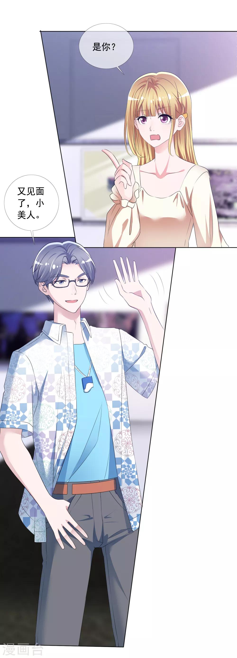 第5话 替身恋人-第6话