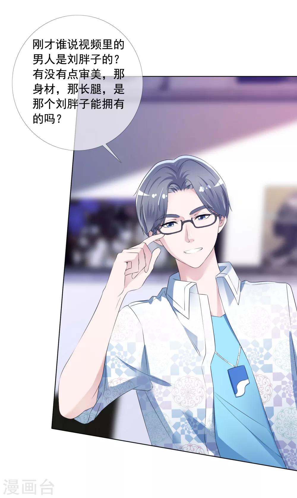 第5话 替身恋人-第6话