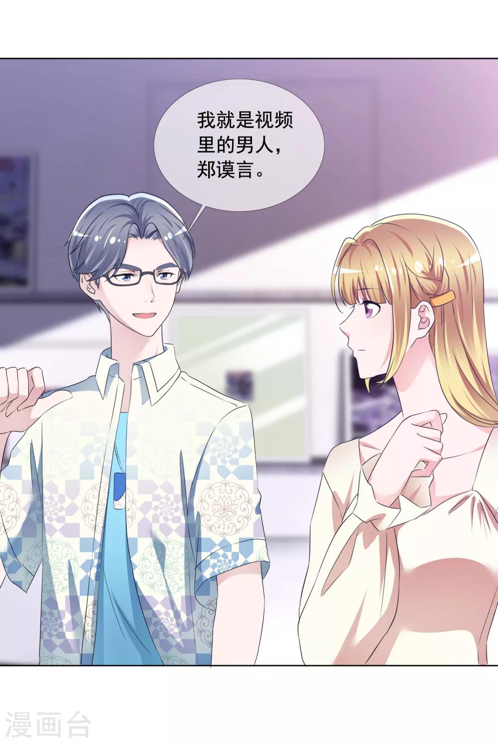 第5话 替身恋人-第6话