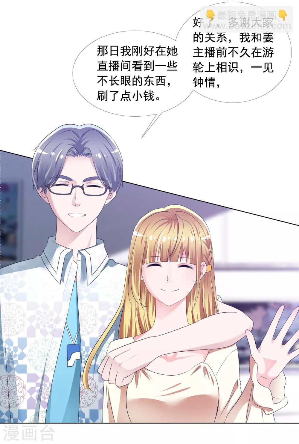 第5话 替身恋人-第6话