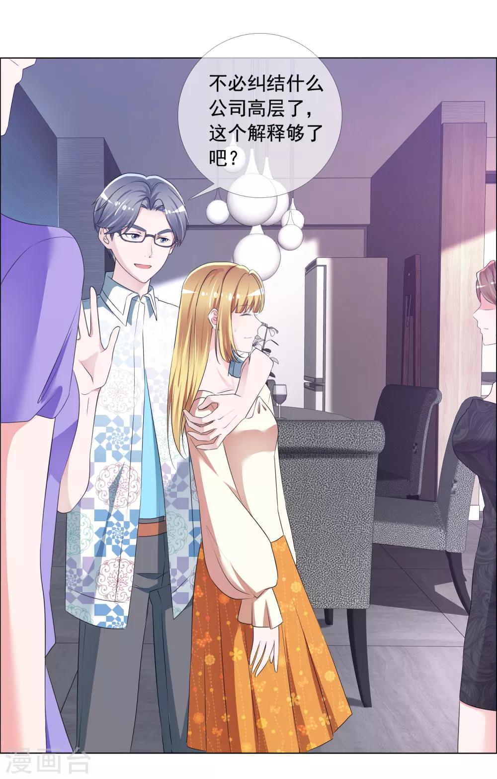 第5话 替身恋人-第6话