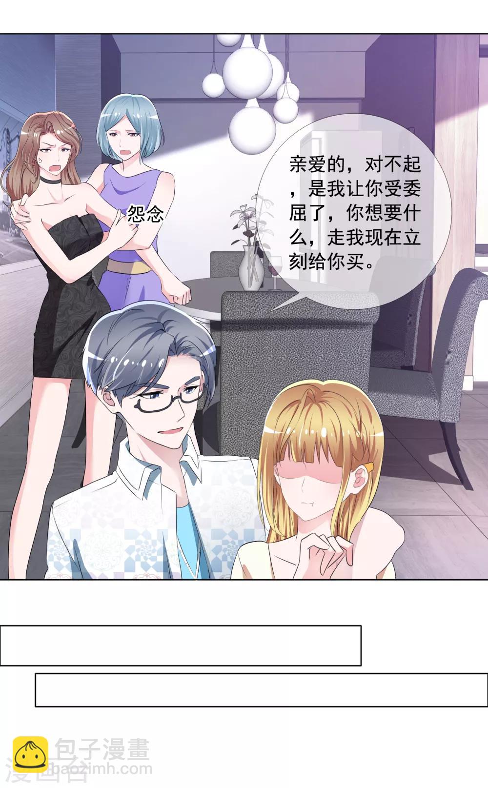 第5话 替身恋人-第6话