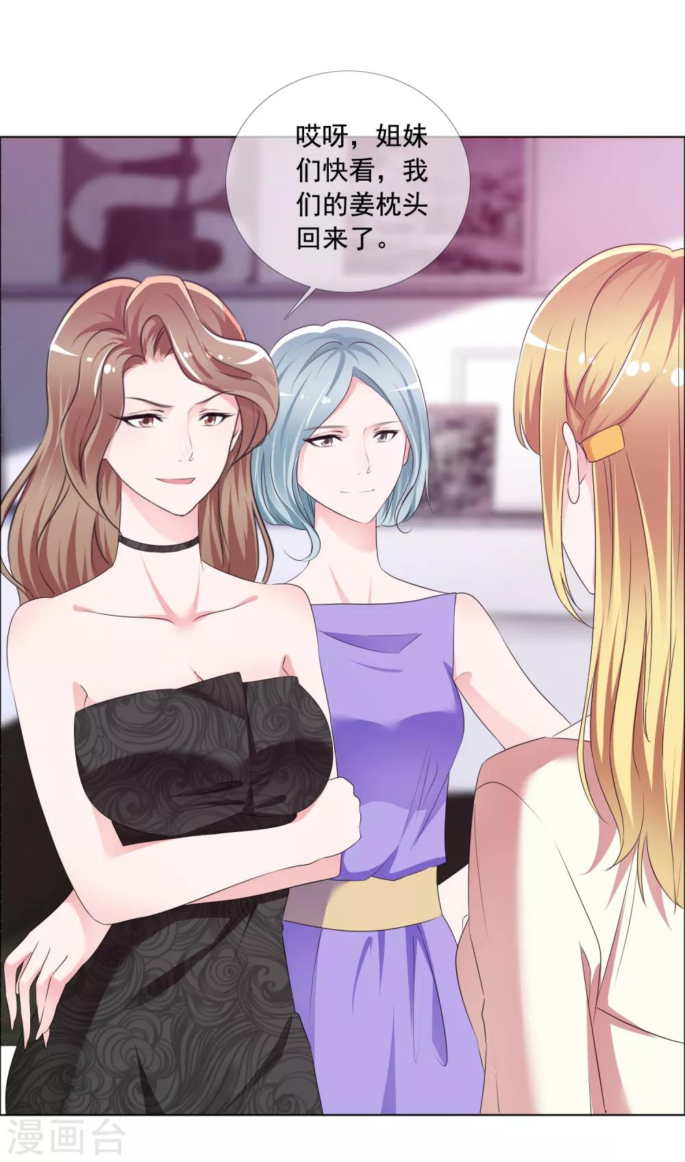 第5话 替身恋人-第6话