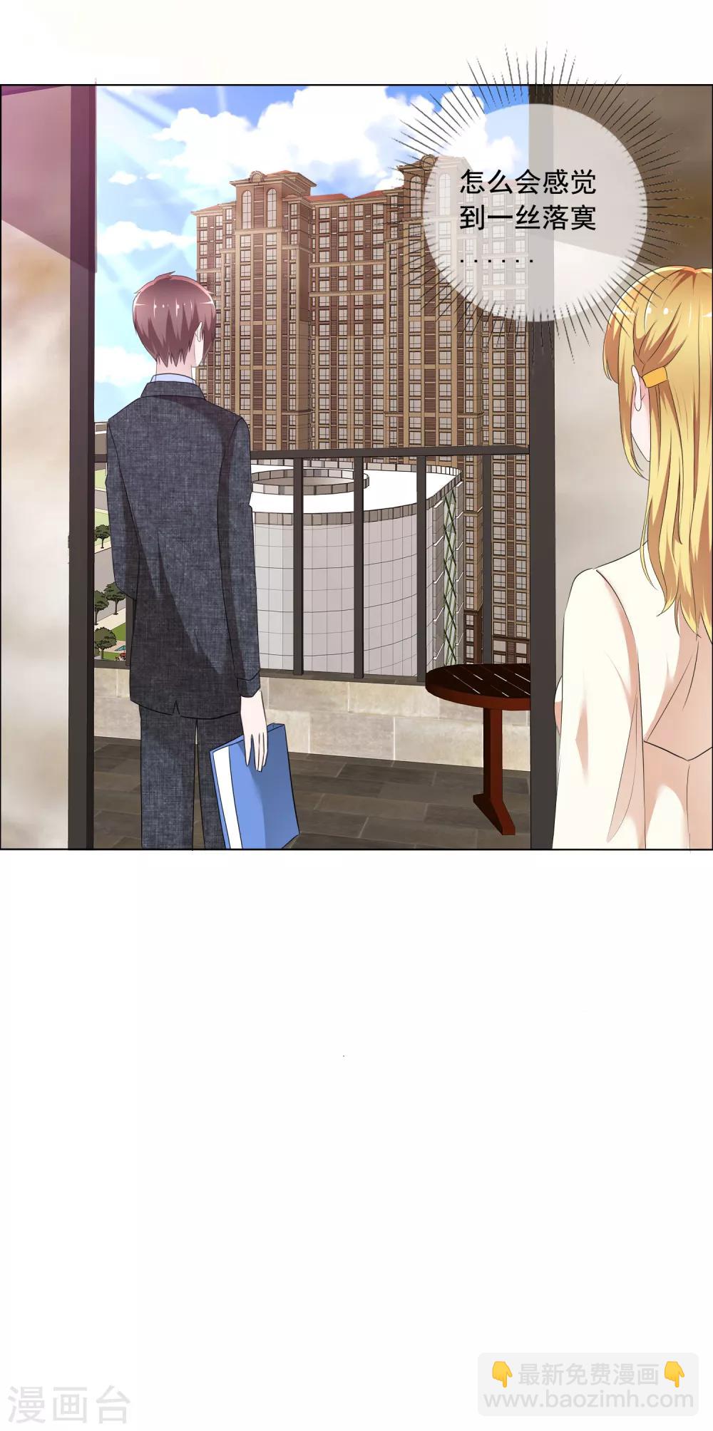 第5话 替身恋人-第6话