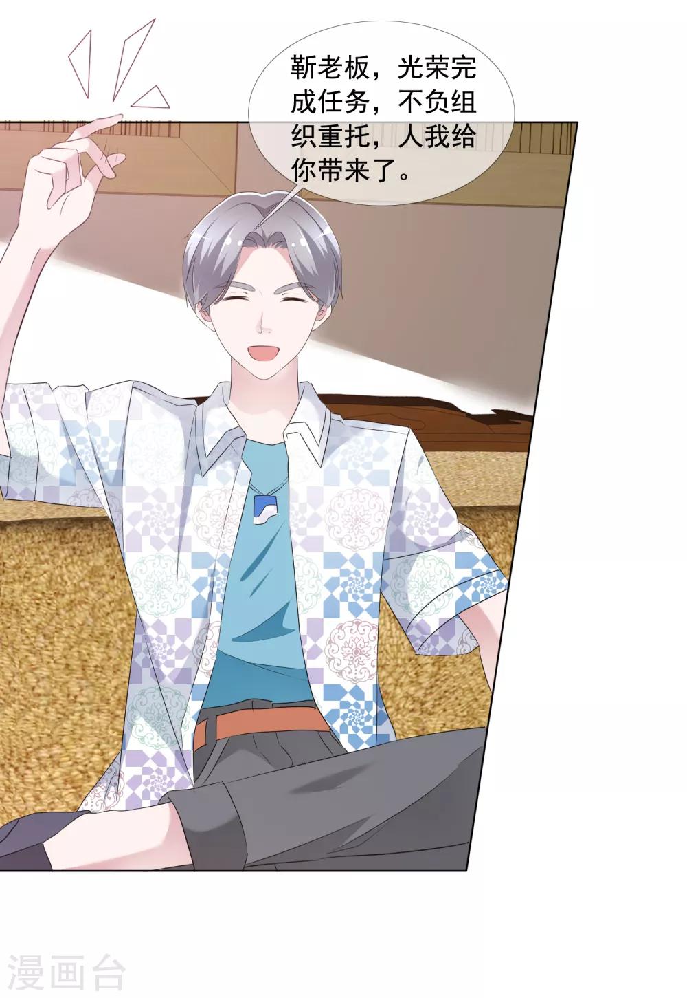 第5话 替身恋人-第6话