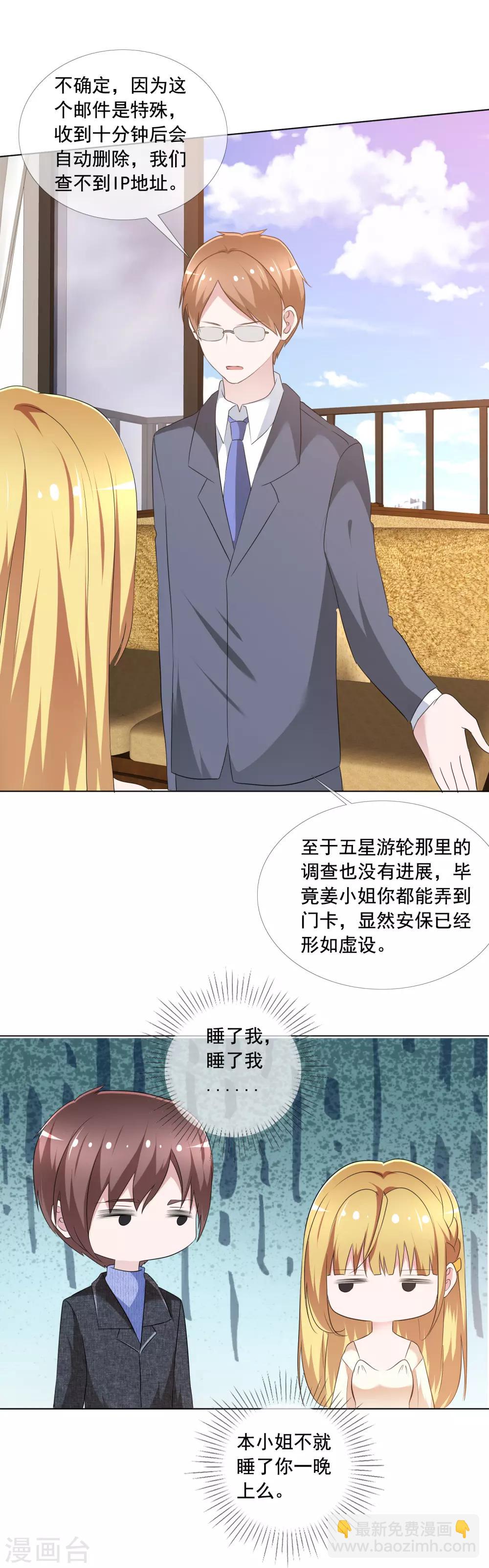 第5话 替身恋人-第6话