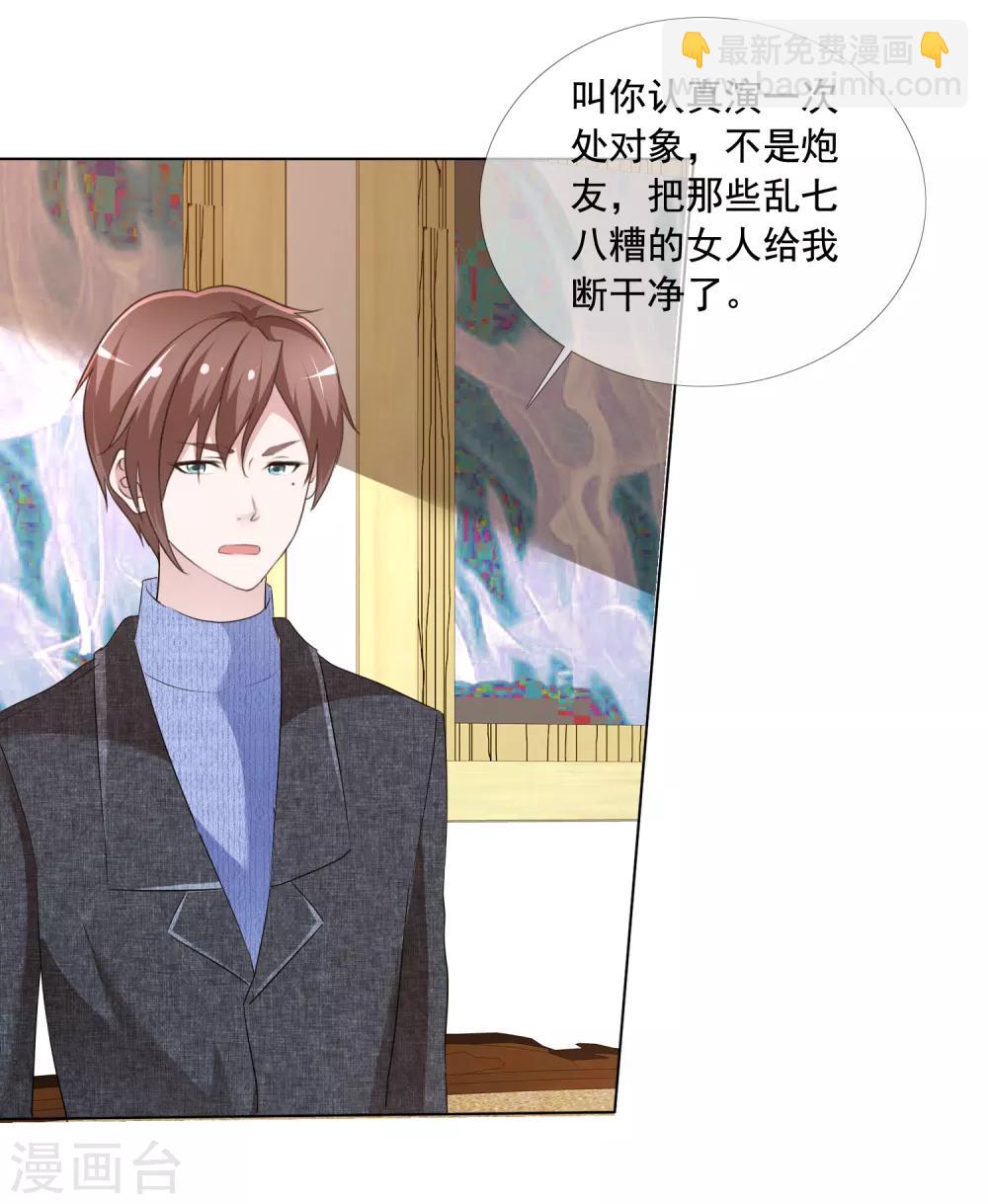 第5话 替身恋人-第6话