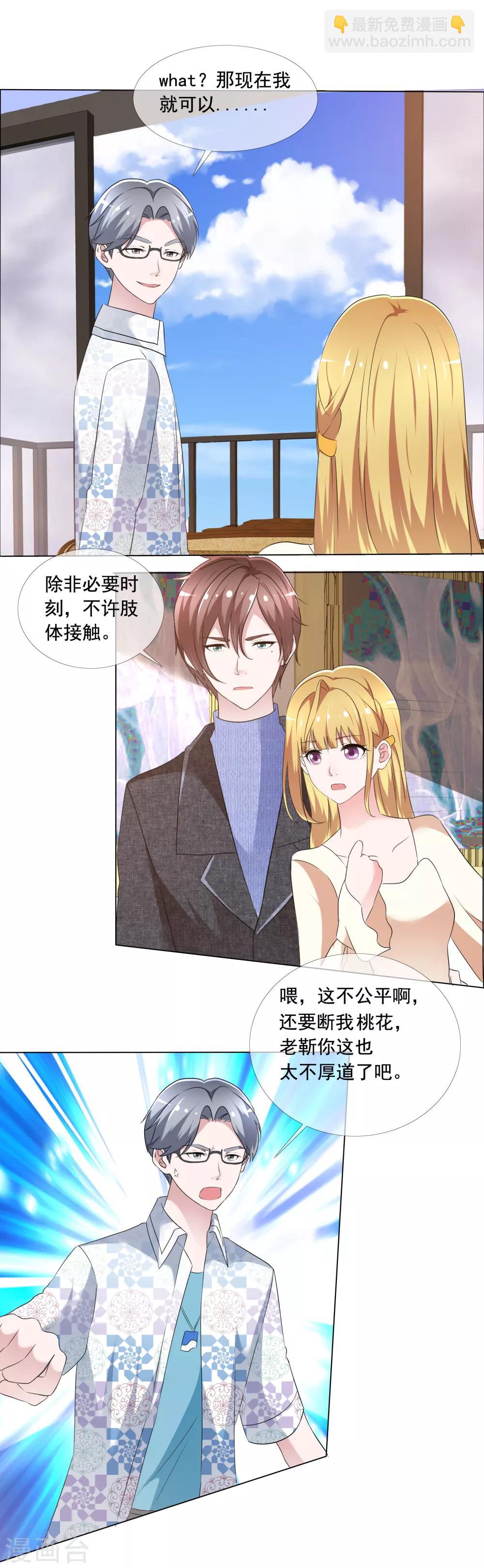 第5话 替身恋人-第6话