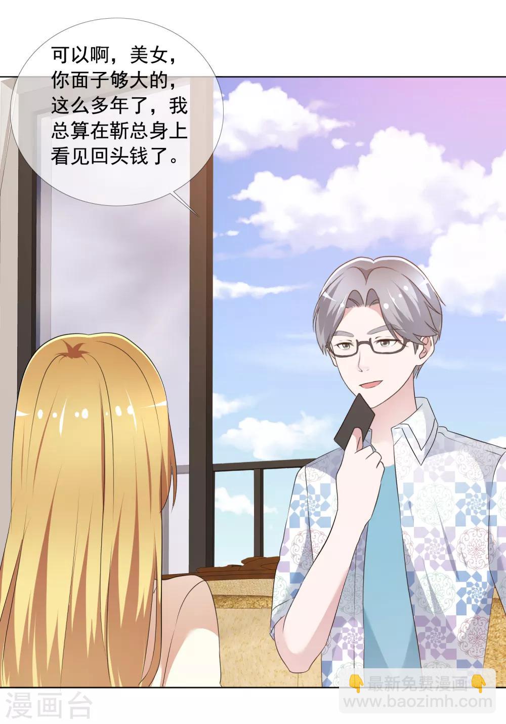 第5话 替身恋人-第6话