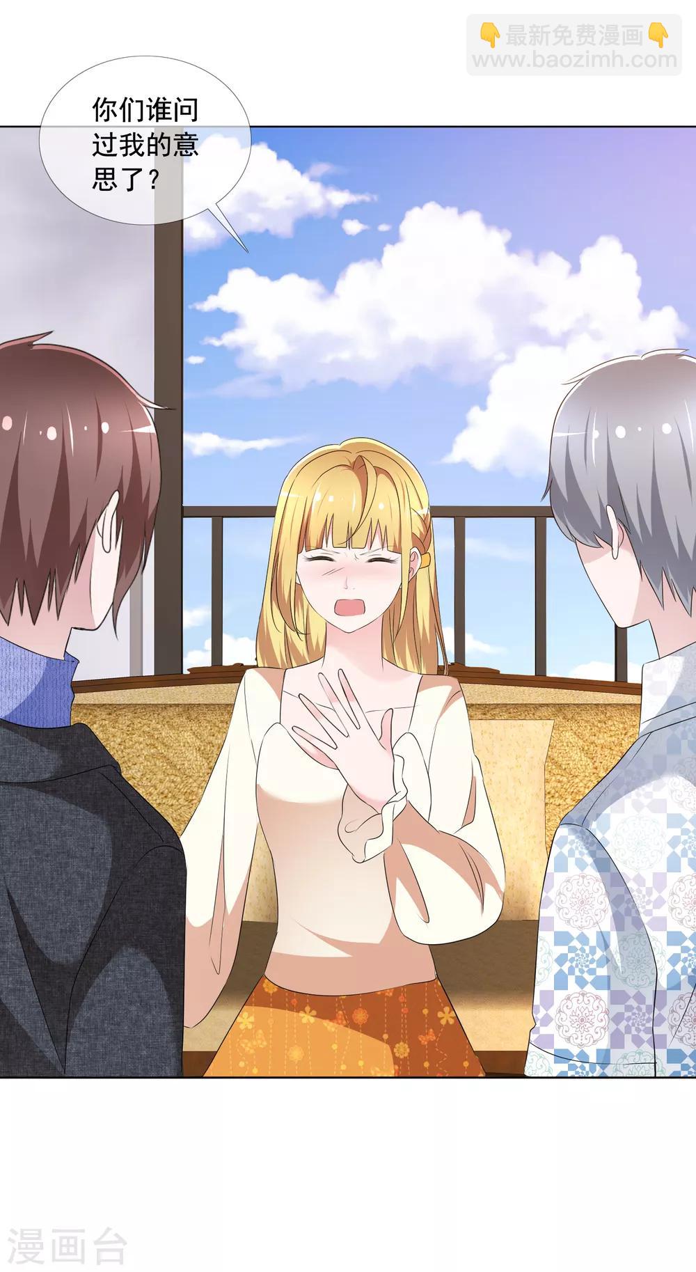 第5话 替身恋人-第6话