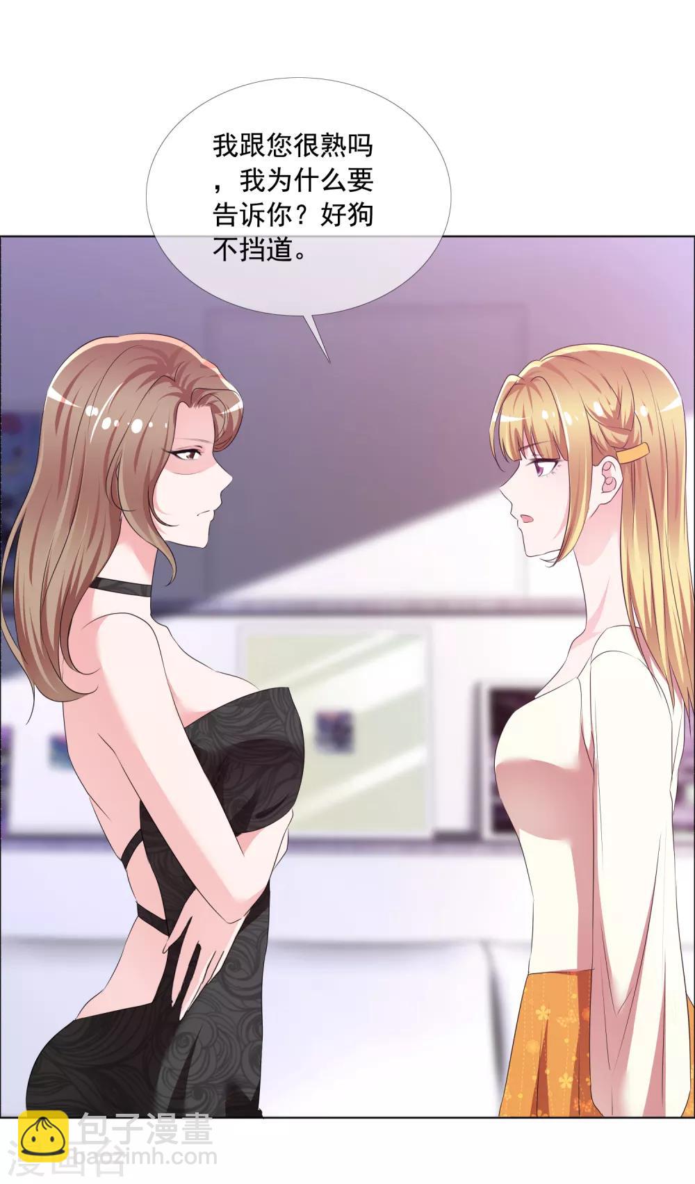 第5话 替身恋人-第6话