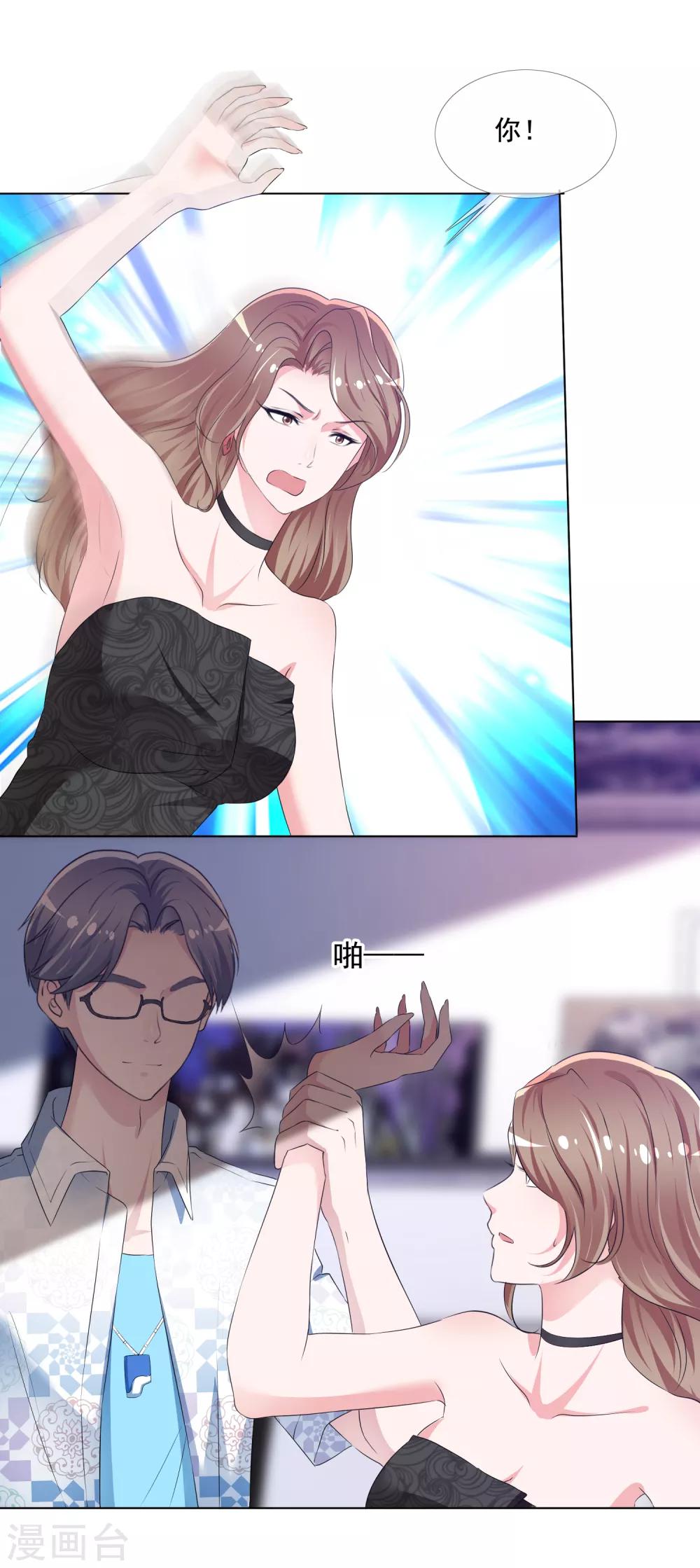 第5话 替身恋人-第6话