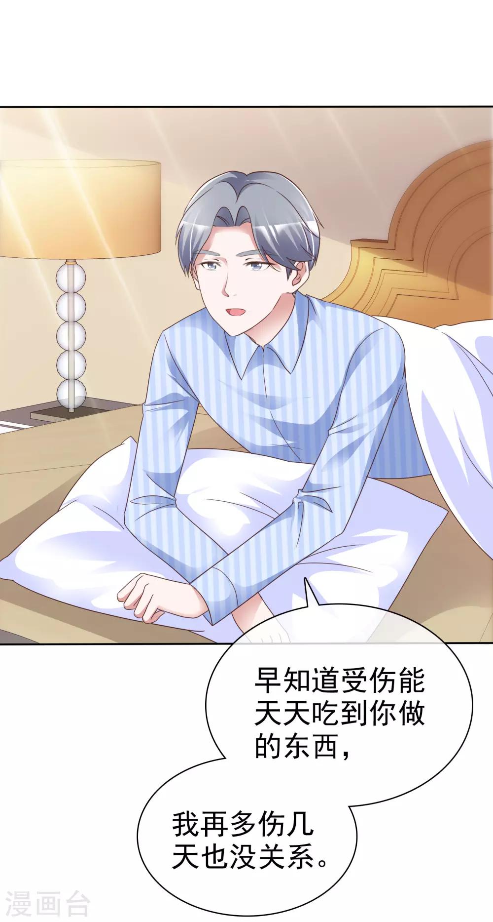 第49话 治疗-第52话