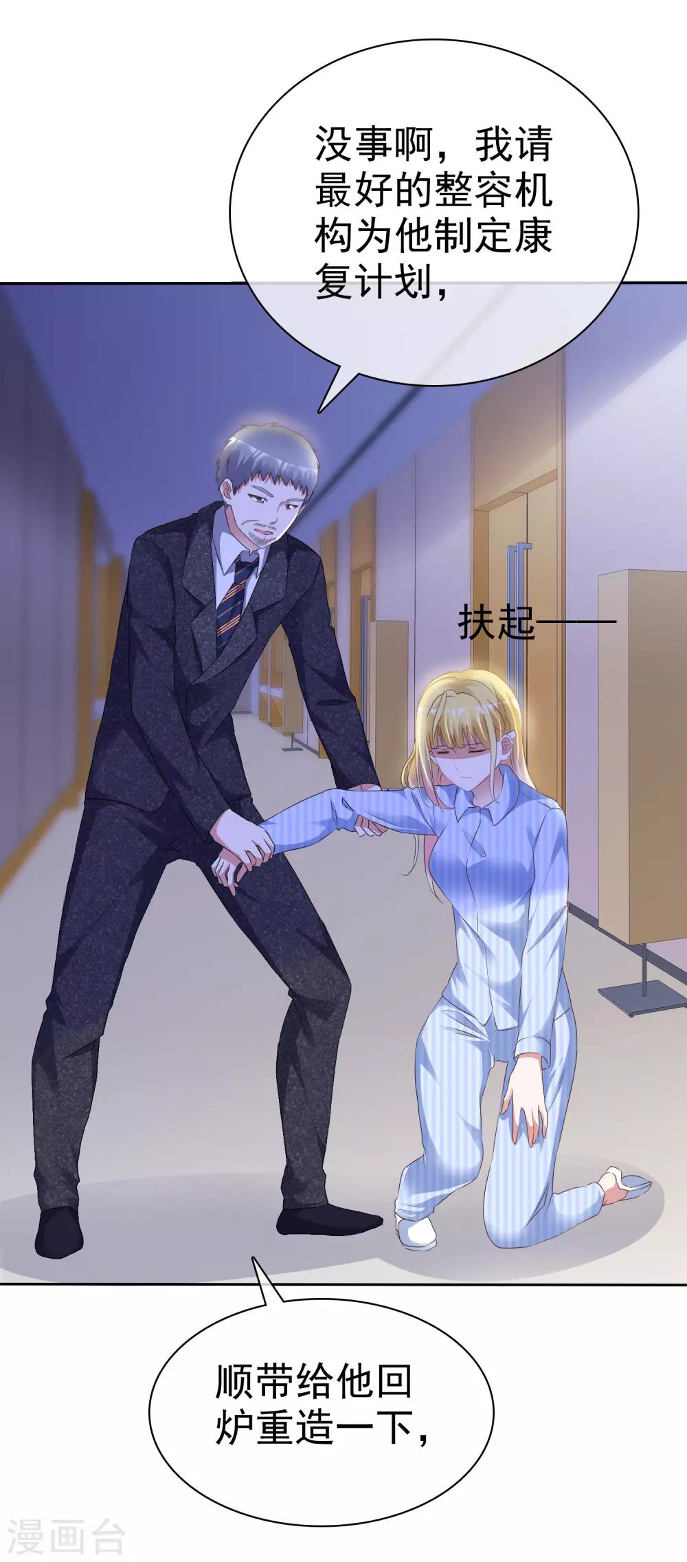 第49话 治疗-第52话