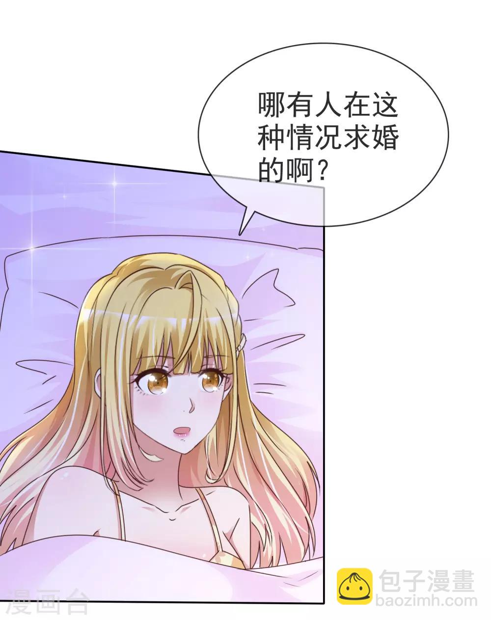 第52话 求婚-第56话