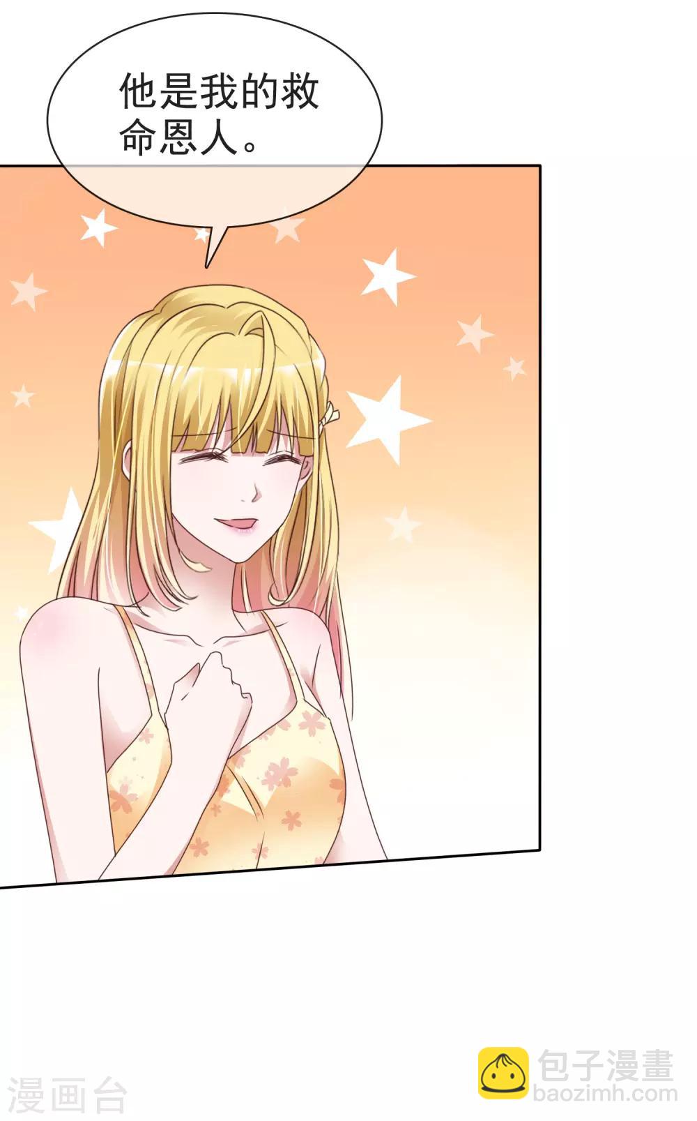 第52话 求婚-第56话