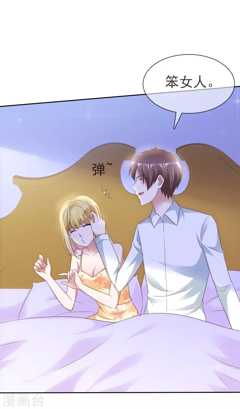 第52话 求婚-第56话