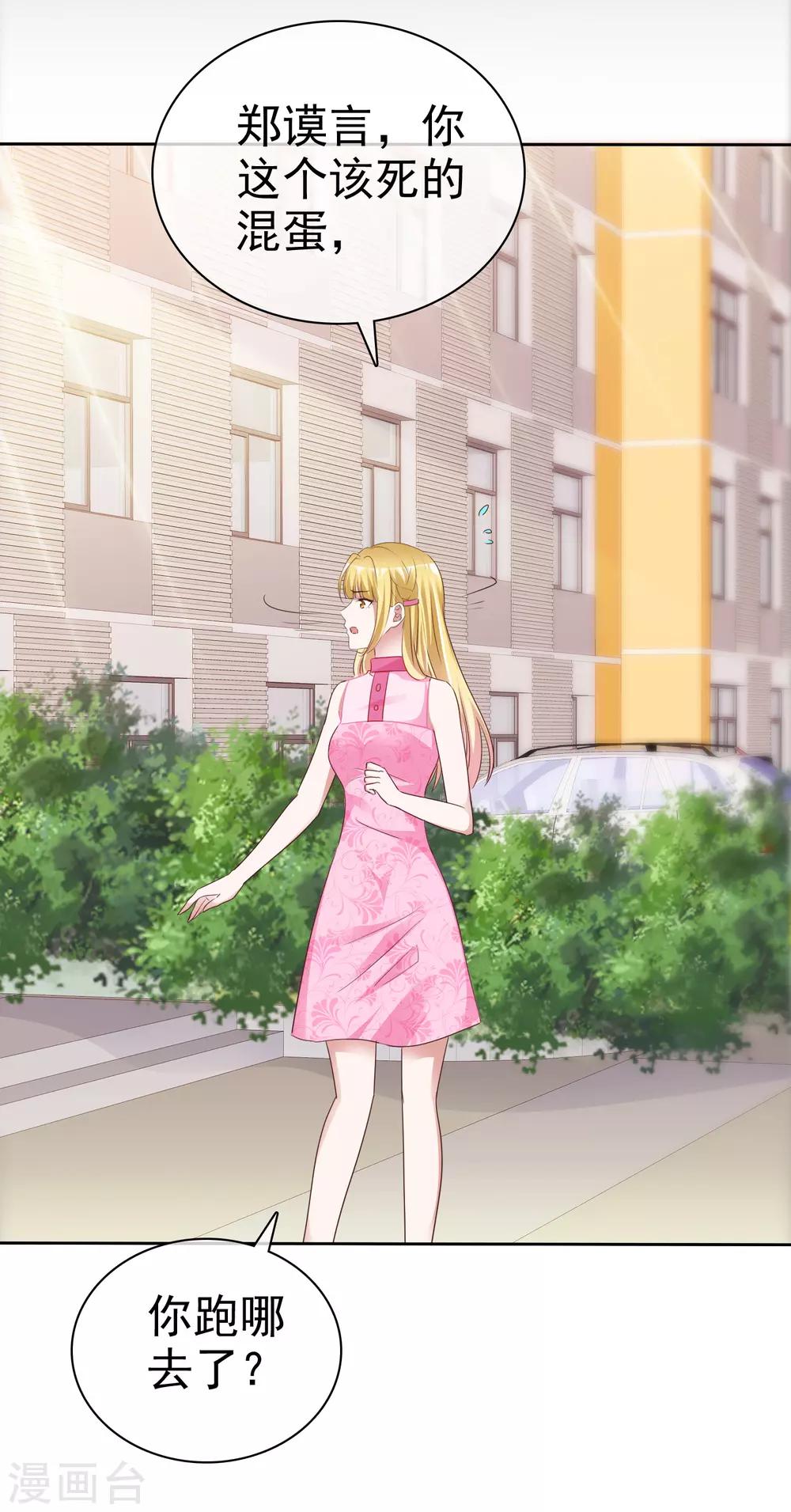 第52话 求婚-第56话