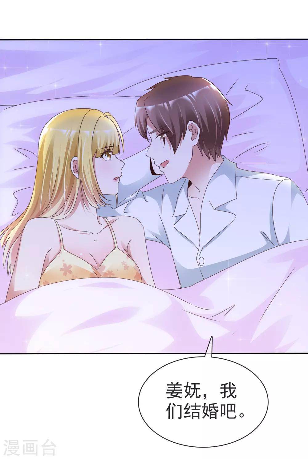 第52话 求婚-第56话