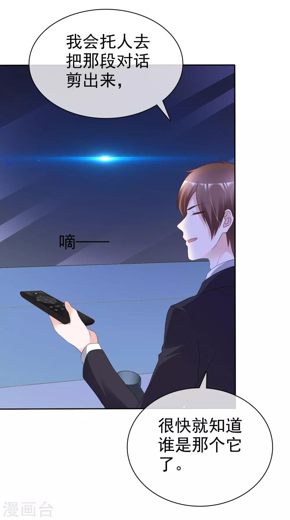 第54话 神秘录像带-第58话