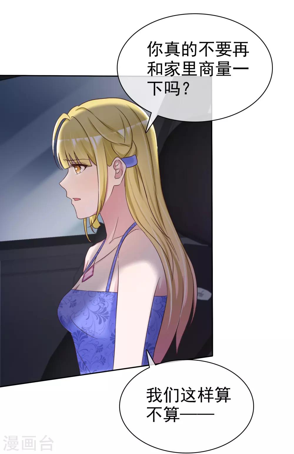 第56话 领证-第60话