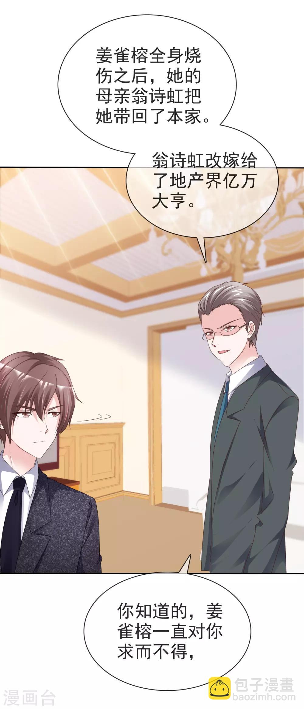 第56话 领证-第60话