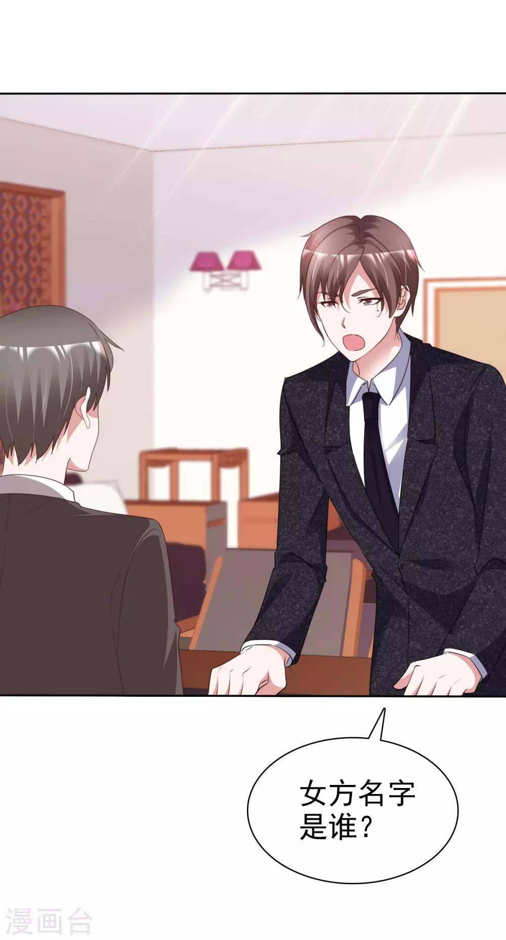 第58话 为什么是他！-第62话