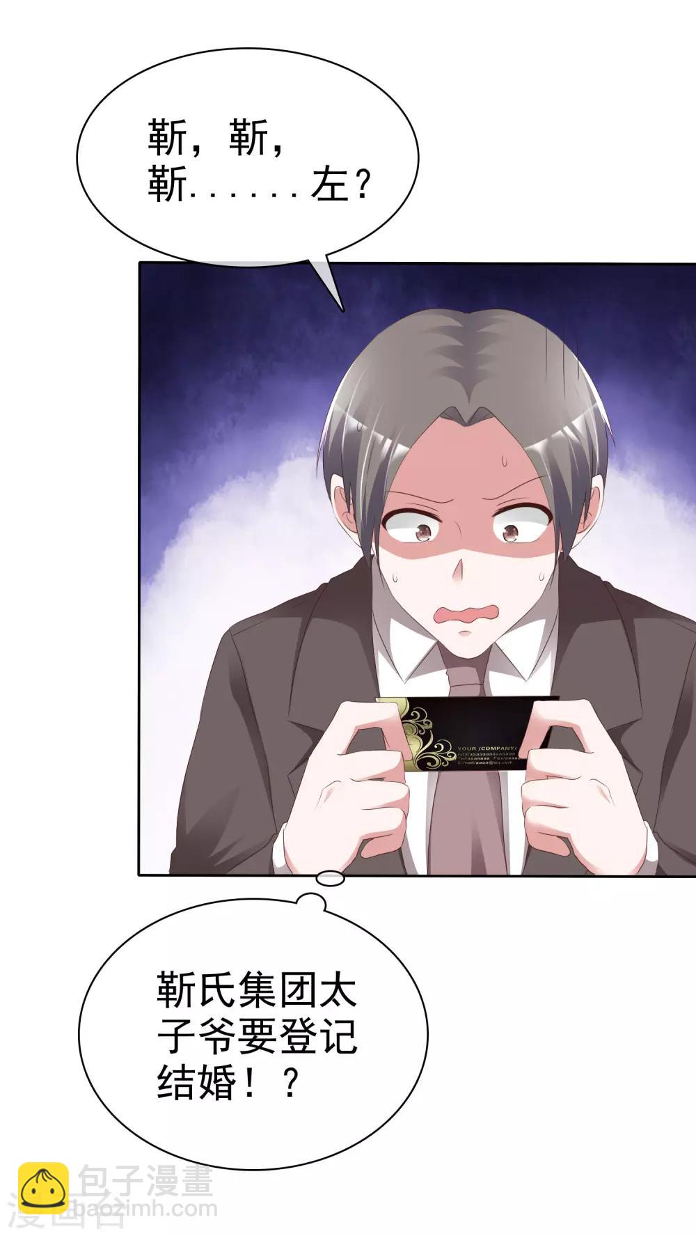 第58话 为什么是他！-第62话