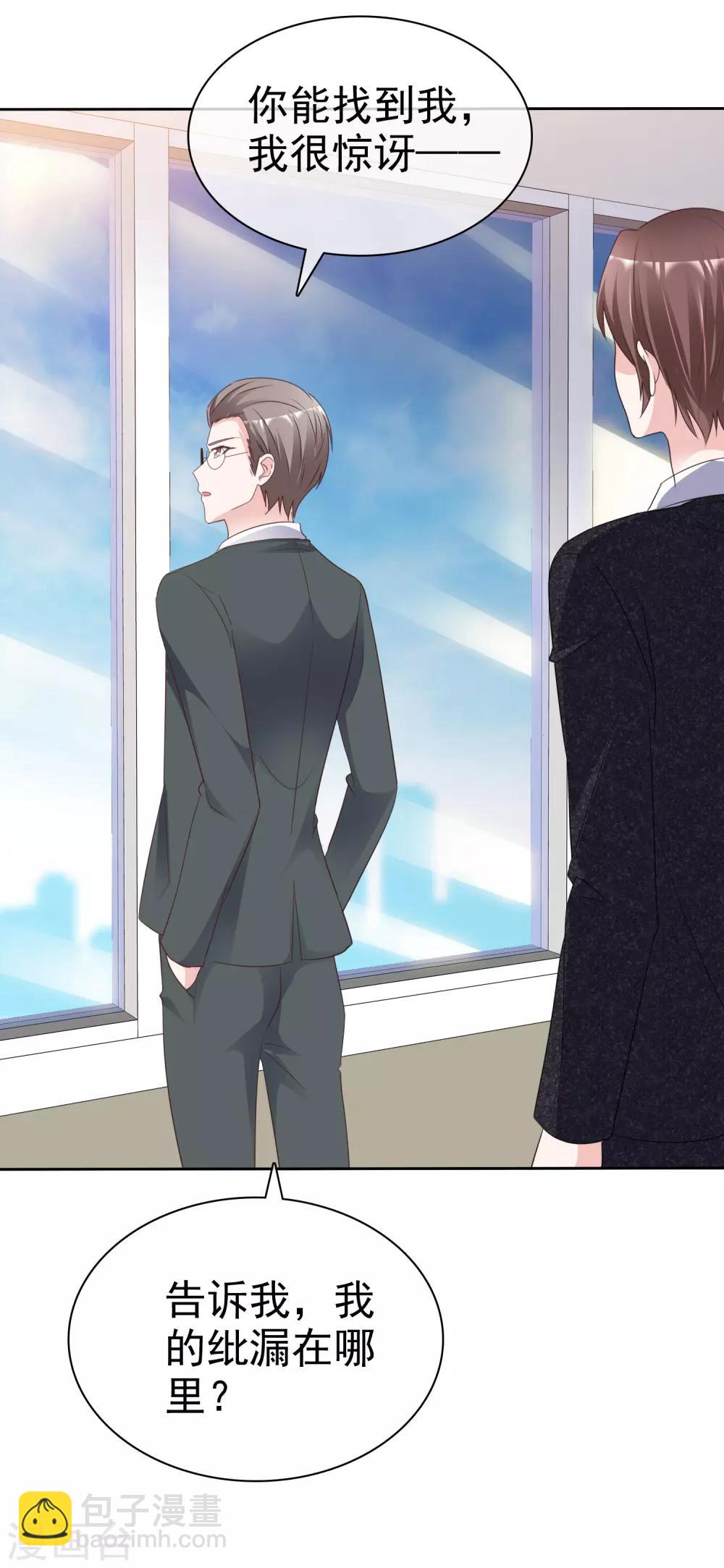 第58话 为什么是他！-第62话