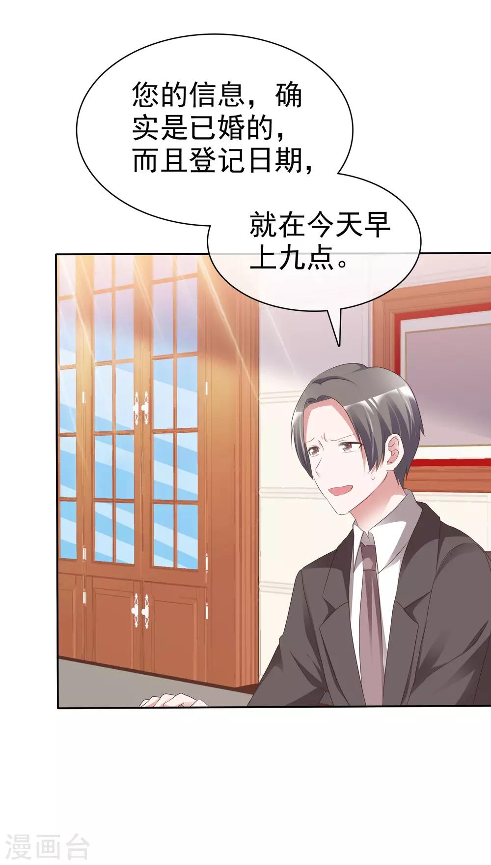 第58话 为什么是他！-第62话