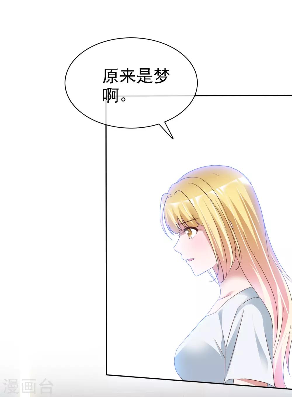 第62话 原来是梦啊-第66话