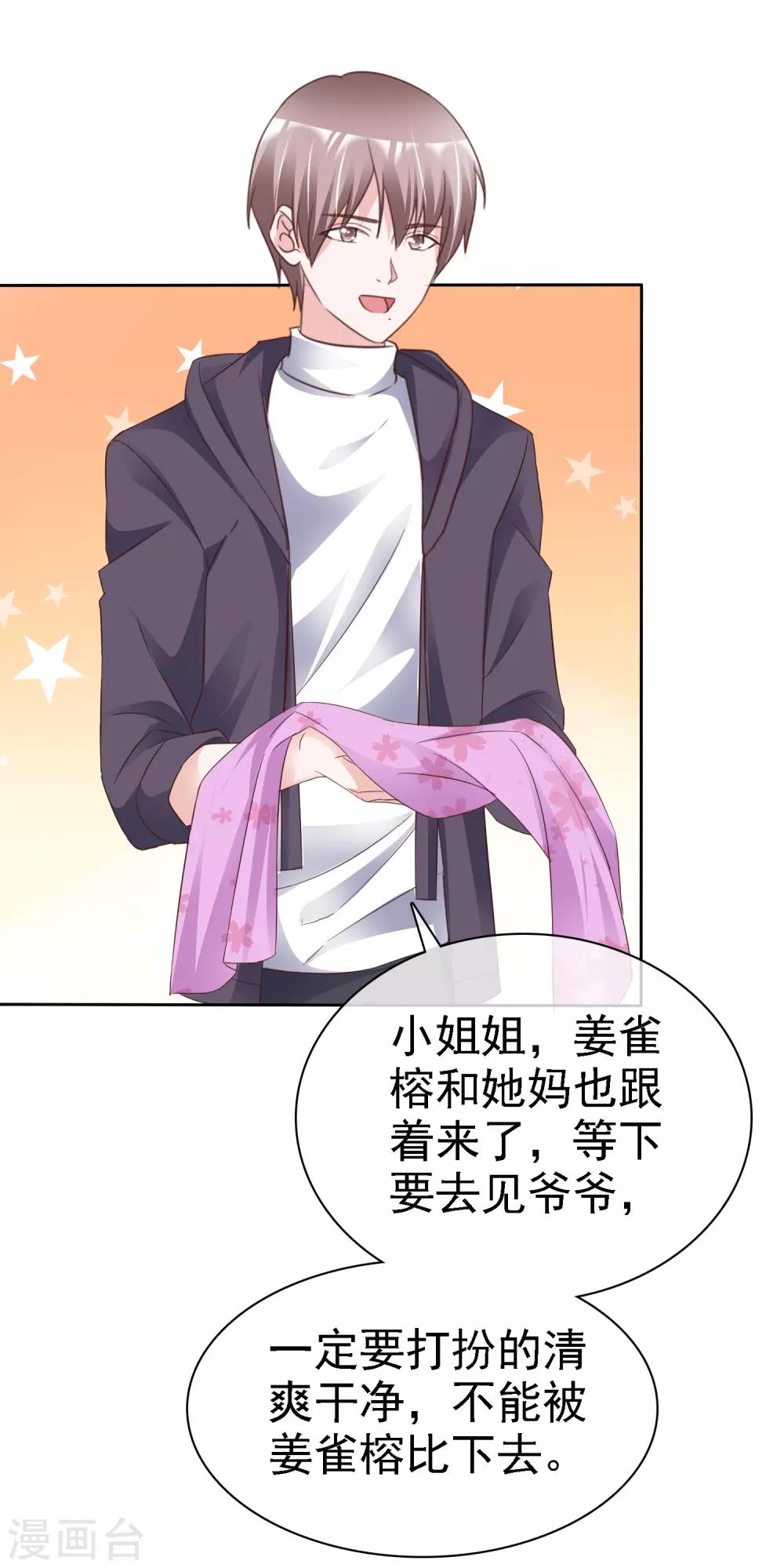 第62话 原来是梦啊-第66话