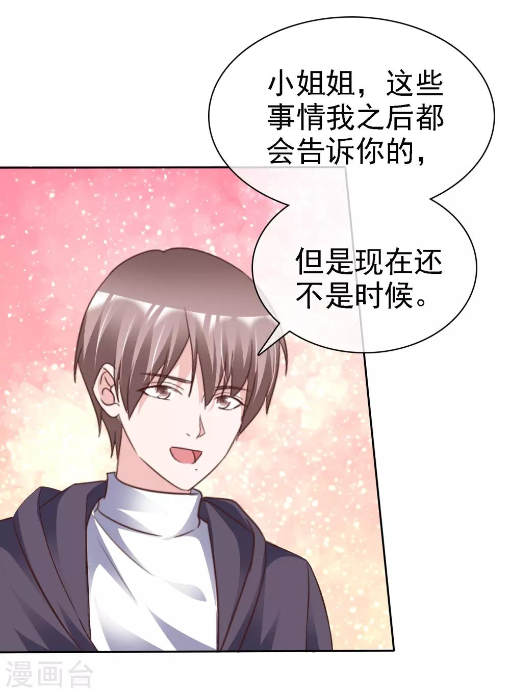 第62话 原来是梦啊-第66话