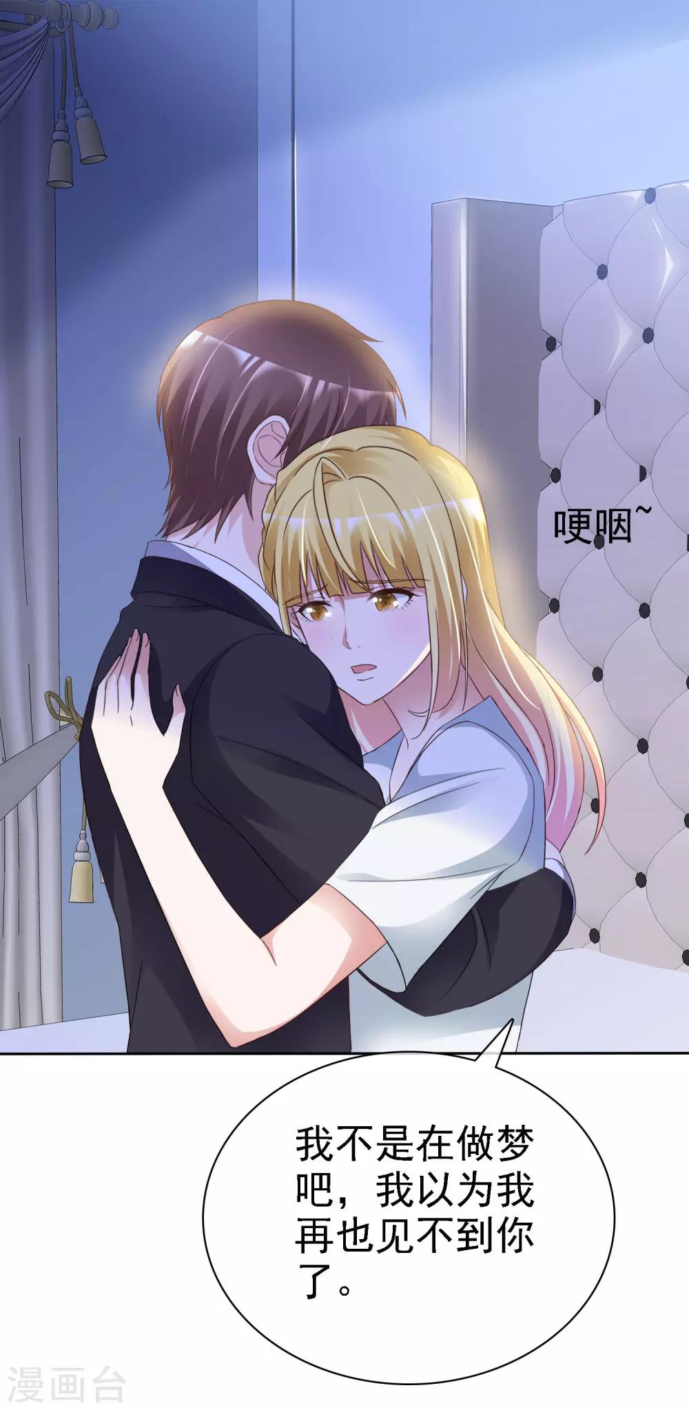 第62话 原来是梦啊-第66话