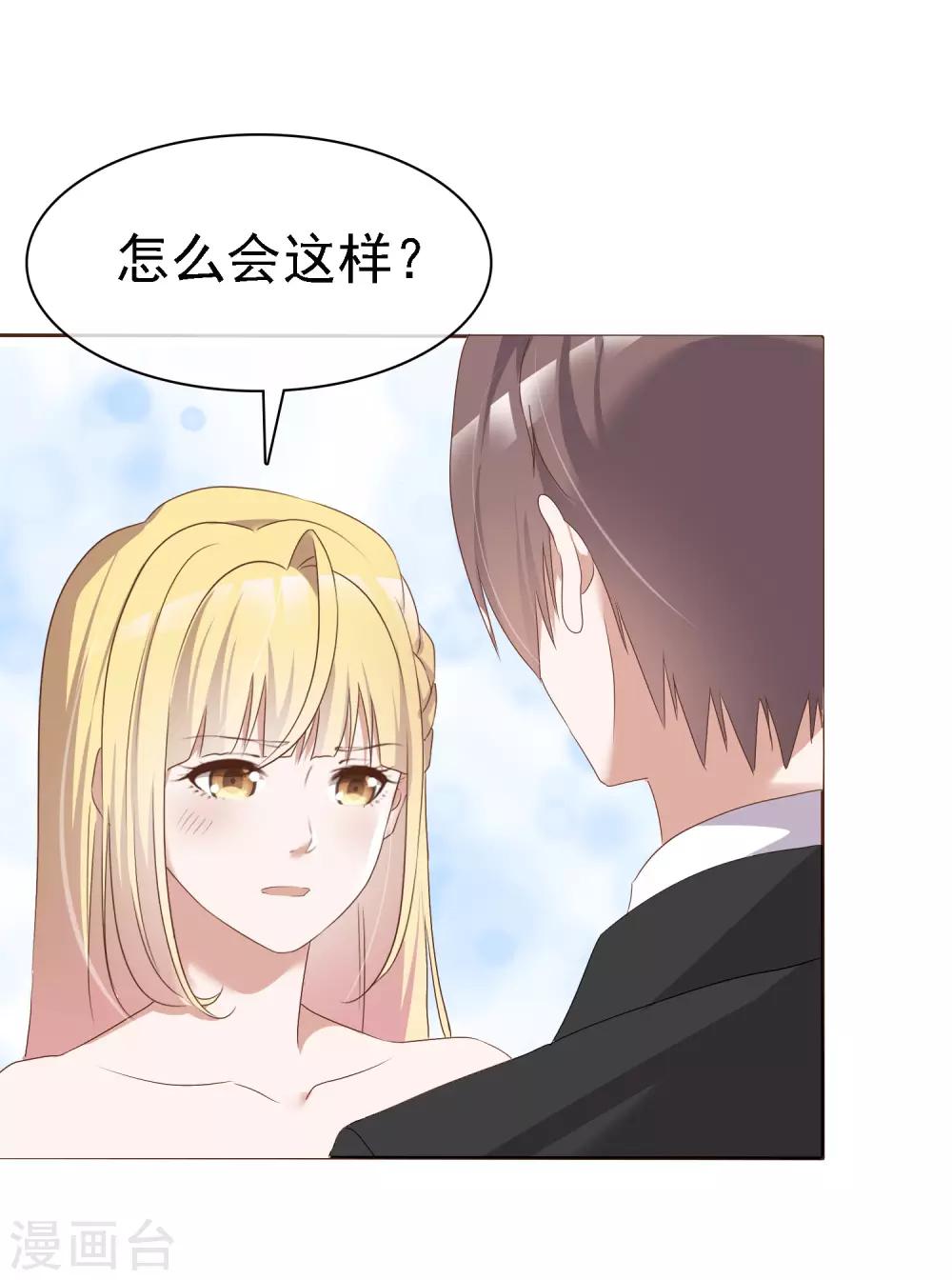 第65话 我与你的婚礼-第70话