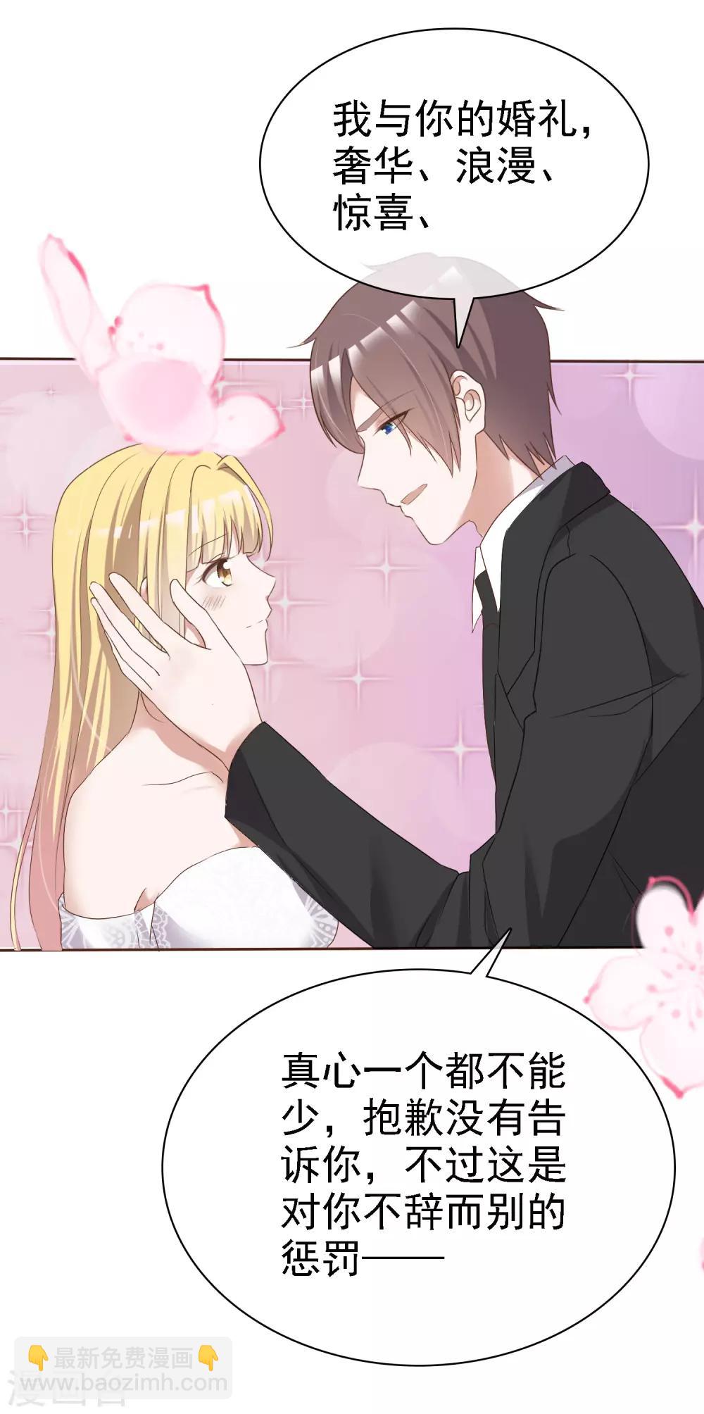 第65话 我与你的婚礼-第70话