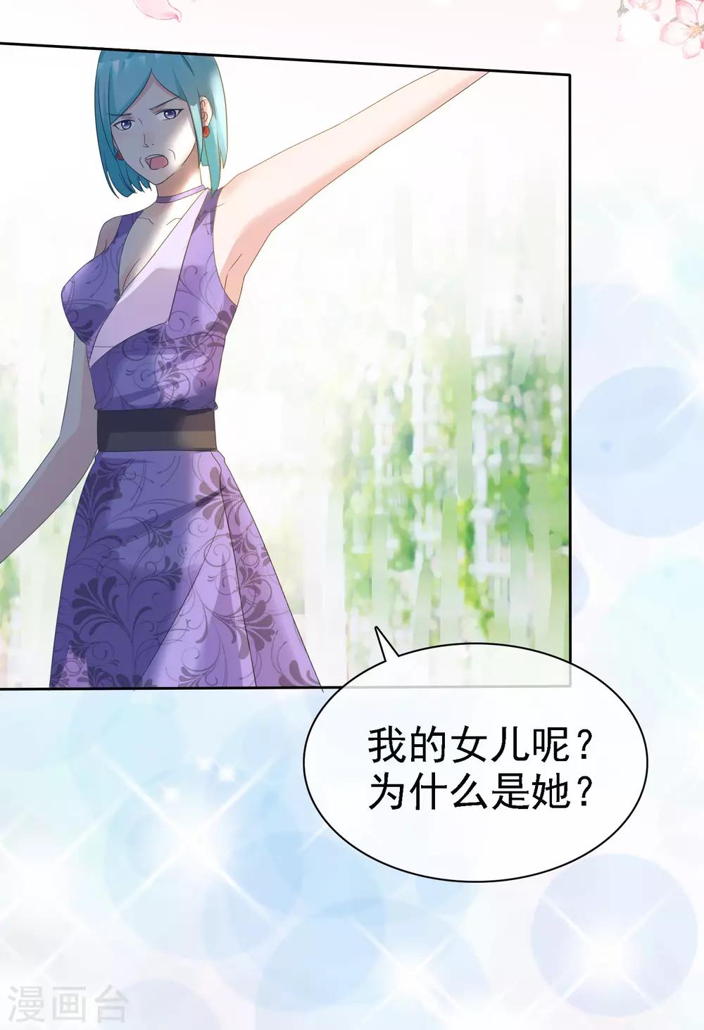 第65话 我与你的婚礼-第70话