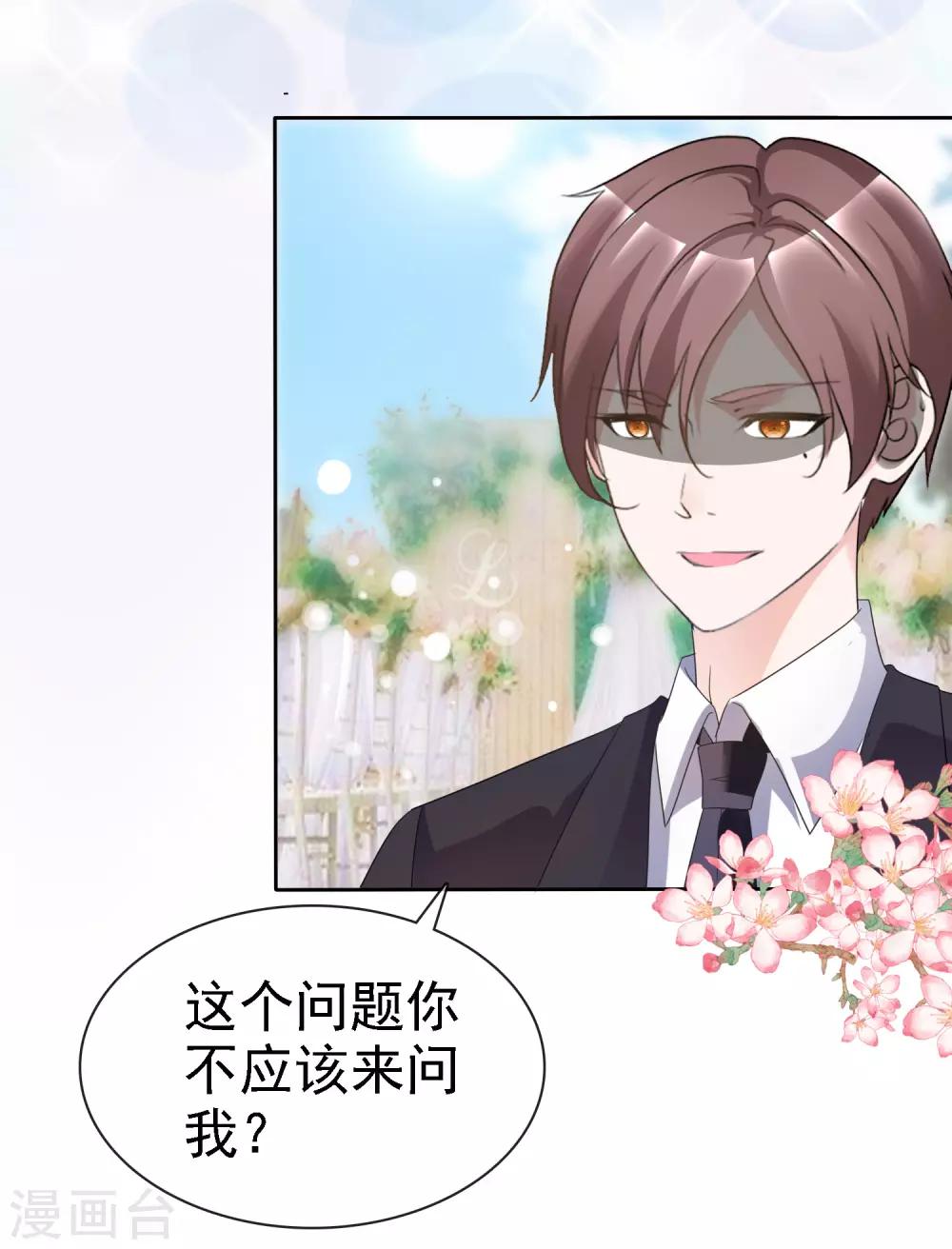 第65话 我与你的婚礼-第70话