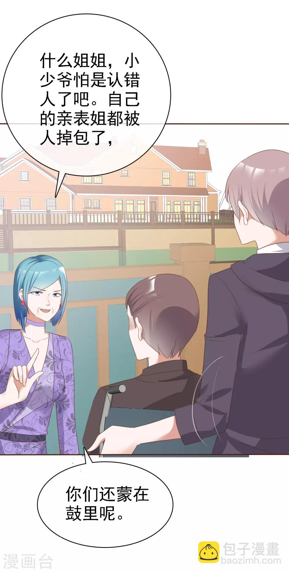 第65话 我与你的婚礼-第70话