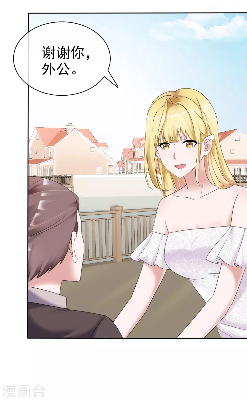 第65话 我与你的婚礼-第70话