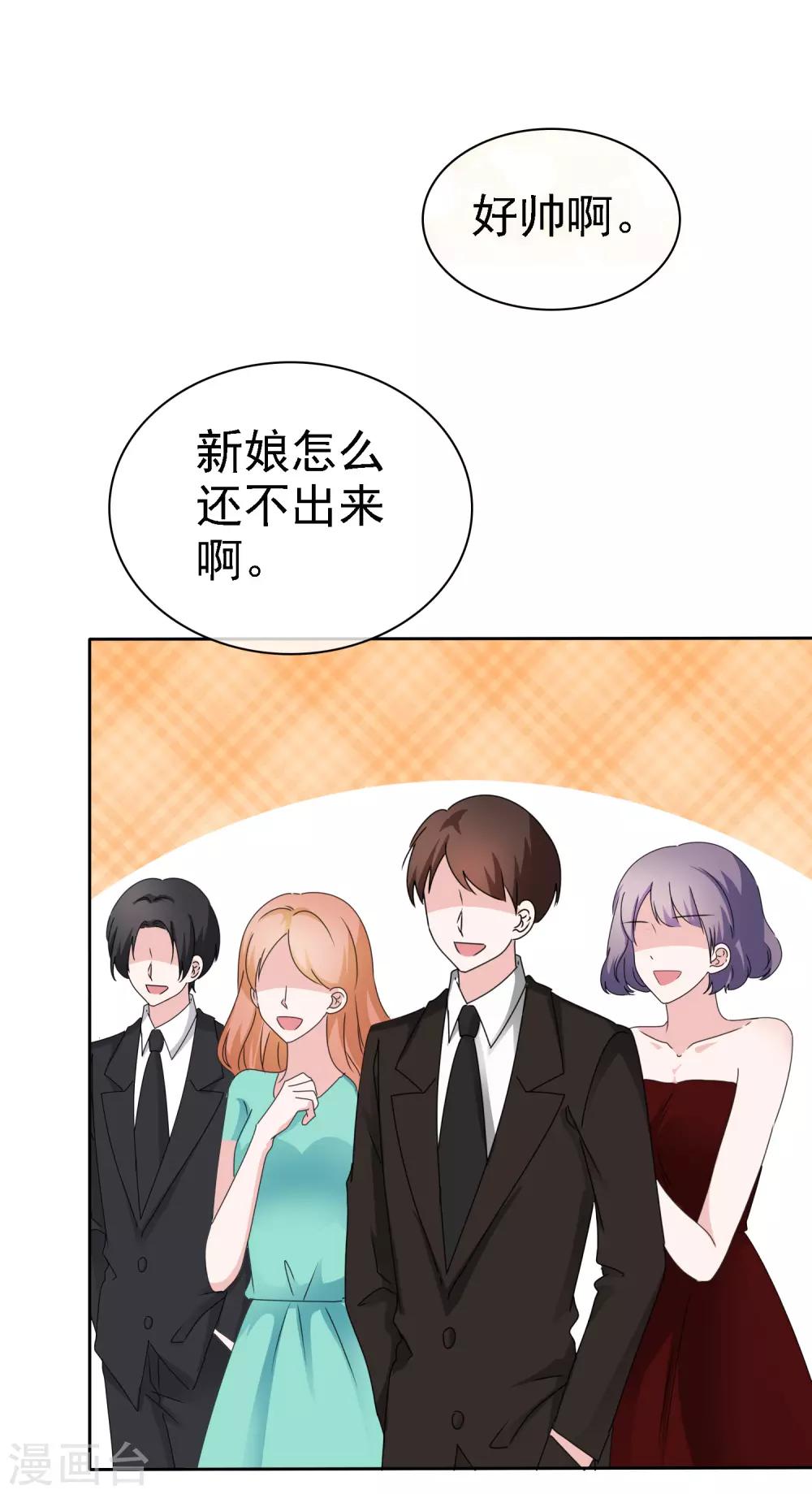 第65话 我与你的婚礼-第70话