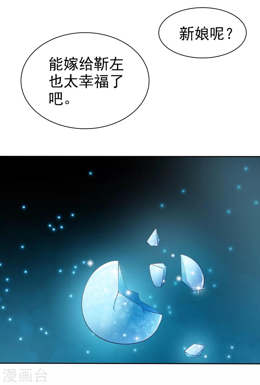 第65话 我与你的婚礼-第70话