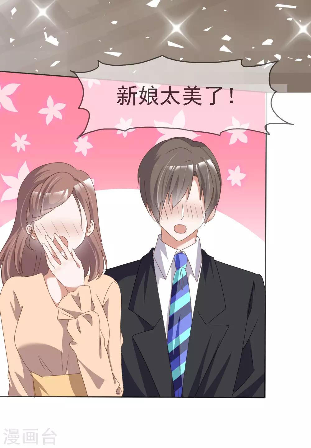 第65话 我与你的婚礼-第70话