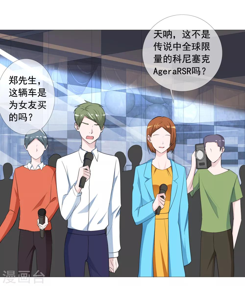 第7话 总裁经纪人-第8话