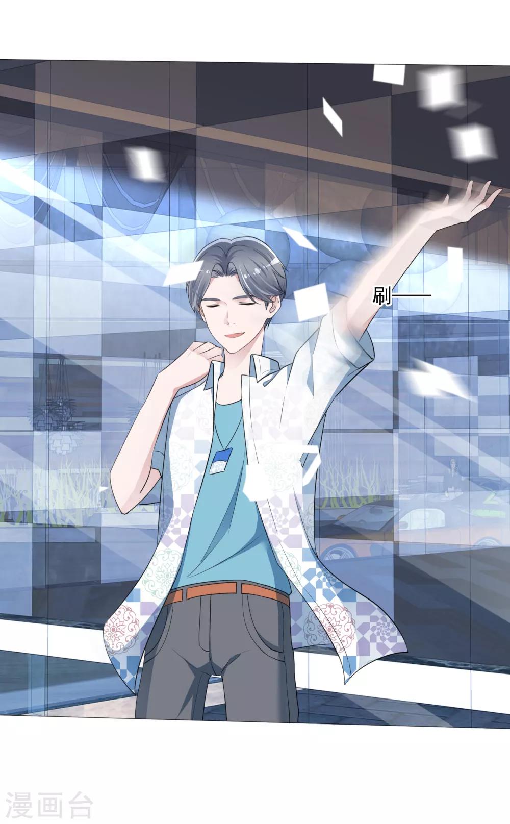 第7话 总裁经纪人-第8话