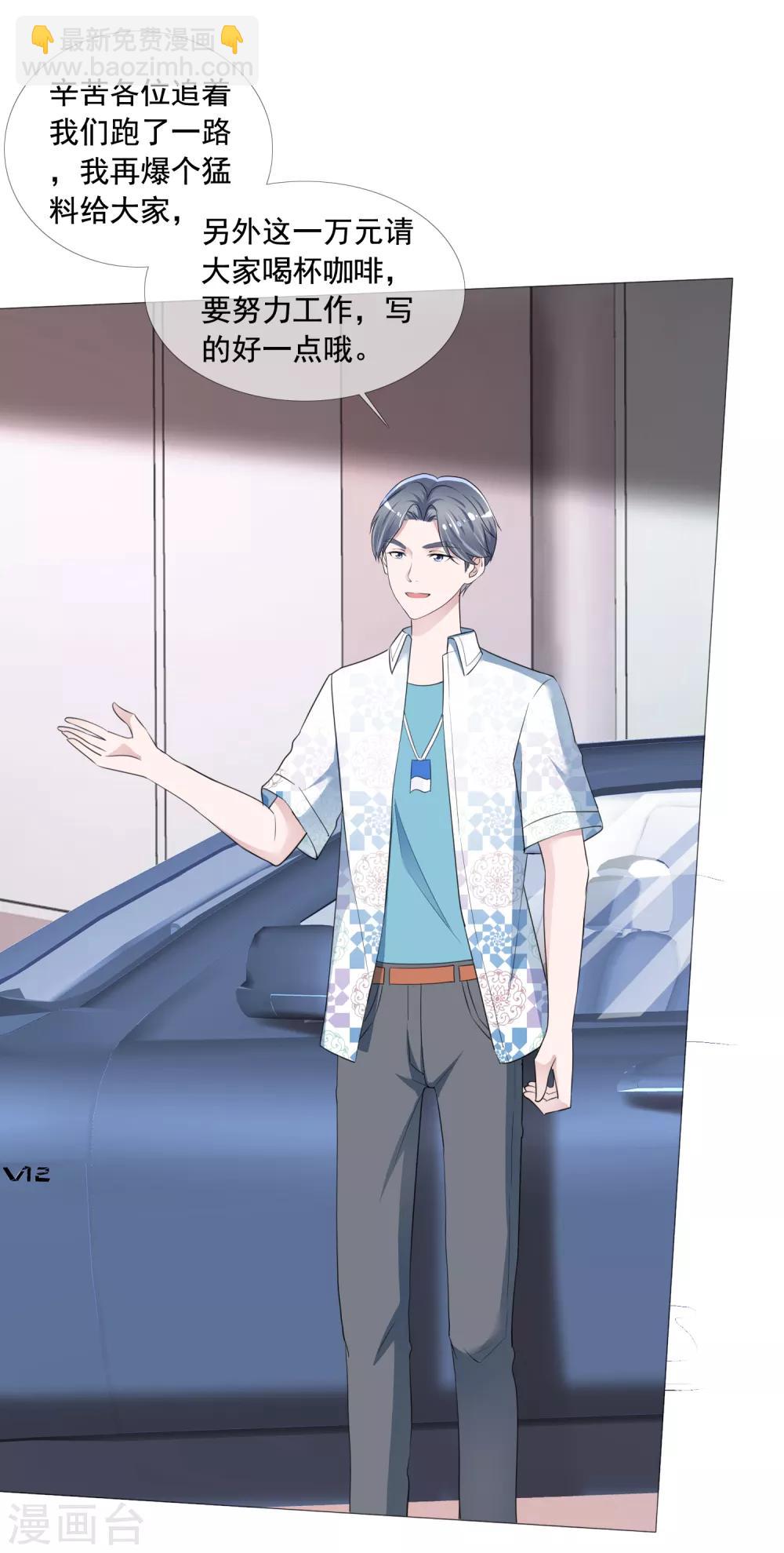 第7话 总裁经纪人-第8话